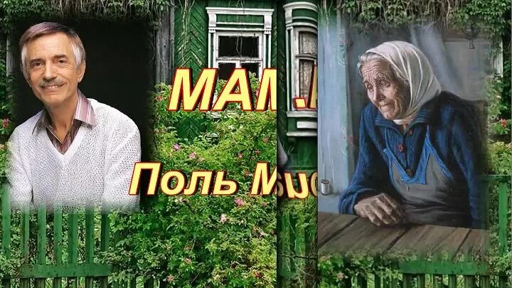 Поль Мориа. Поль Мориа фото. Paul Mauriat mama. Mama Поль Мориа.