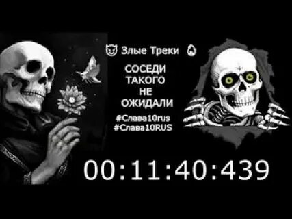 Спасите хотя бы соседи песня