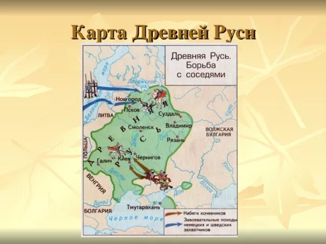 Город Псков на карте древней Руси. Псков и Рязань на карте древней Руси. Псковская Республика в древней Руси на карте. Псков на карте древней Руси.