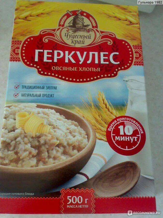 Геркулес каша лучшая. Геркулес каша лучшая. Овсянка каша. Геркулес русский завтрак. Овсяные хлопья геркулес.
