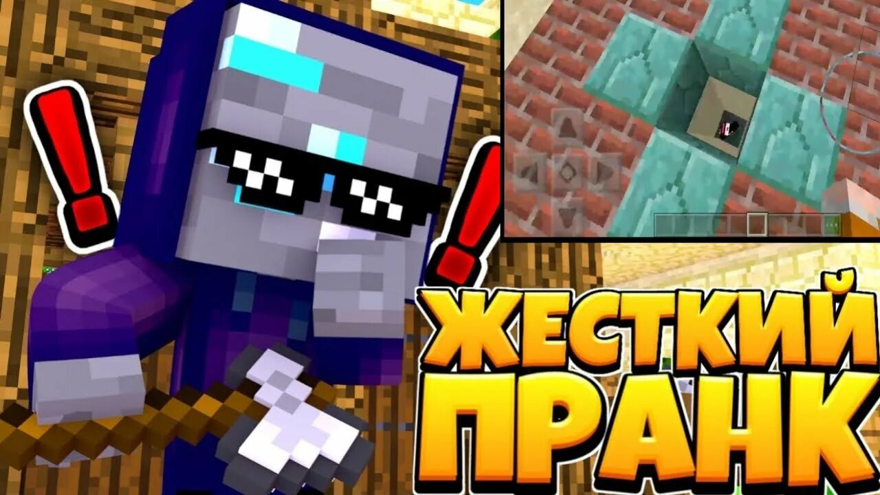 Фростбол. Майнкрафт пранк. Пранки над друзьями майнкрафт. Нубик маккарти. Майнкрафт нубик и профессионал.