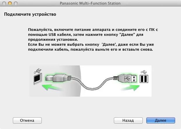 Panasonic KX 1500. USB шнур для принтера Panasonic KX-mb1500. Кабель юсб для принтера Панасоник КХ 1500. Как подключить принтер Панасоник. Panasonic kx mb1500 драйвер бесплатный