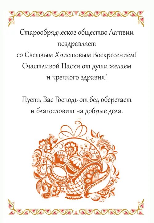 Поздравляем наставника. Открытка с днём рождения духовному учителю. Поздравление духовному учителю с днем рождения. Поздравление с днем рождения духовного наставника. С днем рождения духовному наставнику женщине.