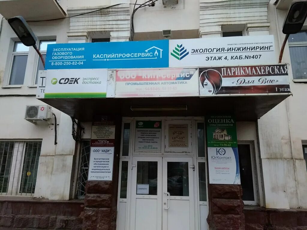 Грайфера. Улица зеленая 70 астрахань. Ооо ипс санкт-петербург. Хпс инжиниринг астрахань сайт. И.