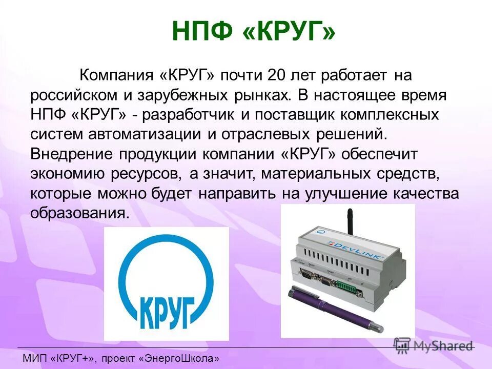 Синтез нпф. Нпф круг плк. Часы нпф. Список негосударственных пенсионных фондов россии 2021. Негосударственных пенсионных фондов.