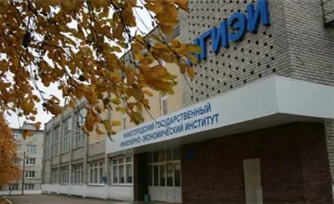 Княгинино университет сайт
