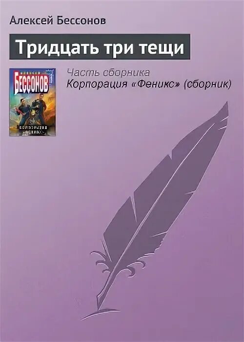 Книга 30 страниц читать