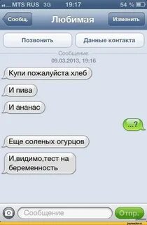 Сказать сообщение