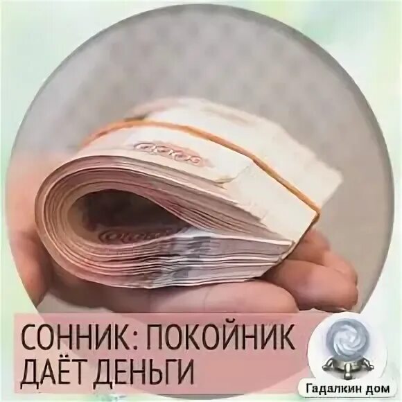 Дай мне денег и умри