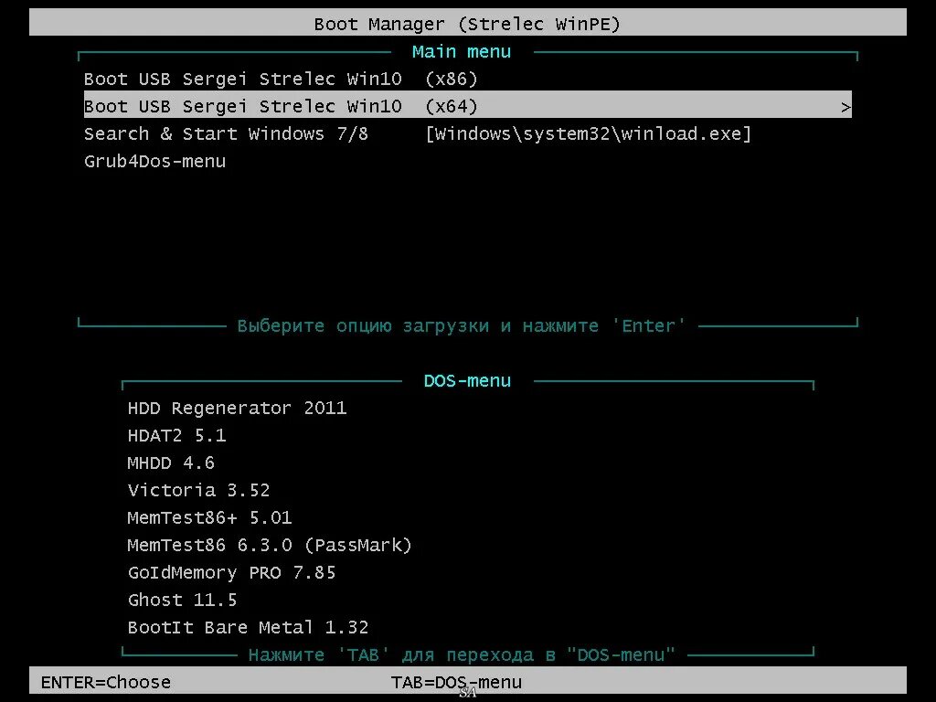 USB Reanimator Strelec. Win pe Strelec. WINPE. Флешка Стрелец.