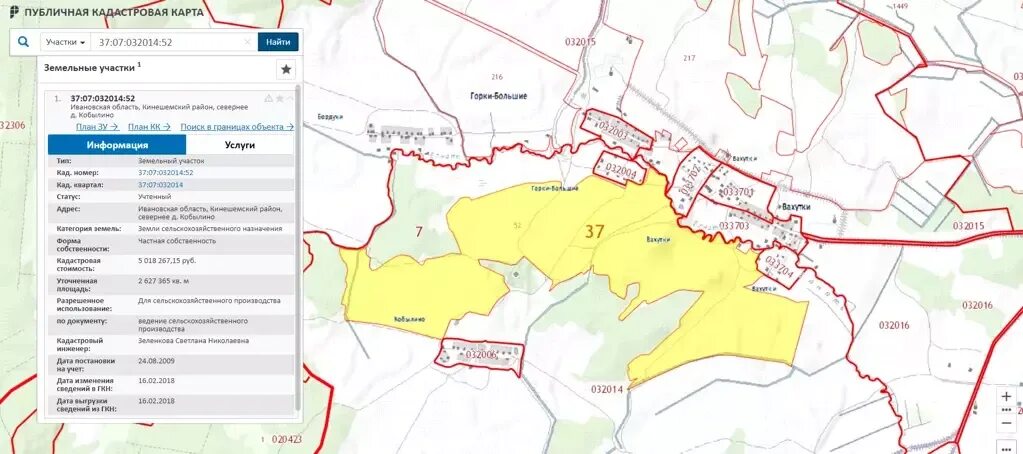 Публичная кадастровая карта белгородской области 2023г. ПАИ на публичной кадастровой карте. Карта земель сельхозназначения. Кадастровая карта Мордовии земли сельхозназначения. Карта Сукпак.