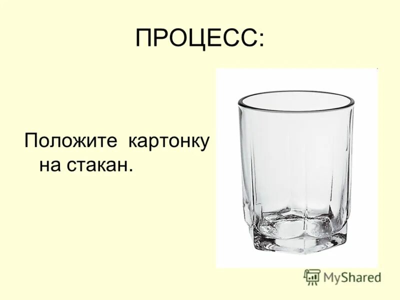 манжета для стаканов капхолдер /500. опыт со стаканом и монетами на инерцию. опыты по физике. простые опыты. перевёрнутый стакан.