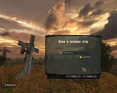 True stalker вылет в начале игры