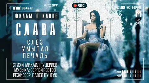Слушать песню забудь печаль