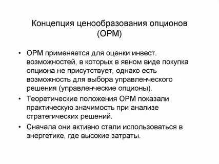 Понятие ценообразования