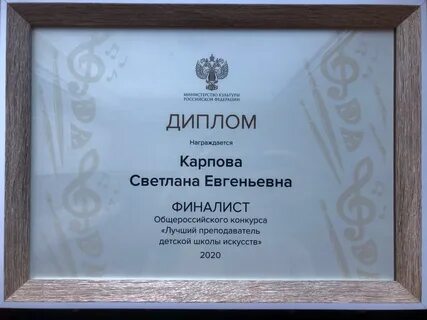 Грамоты школа искусств