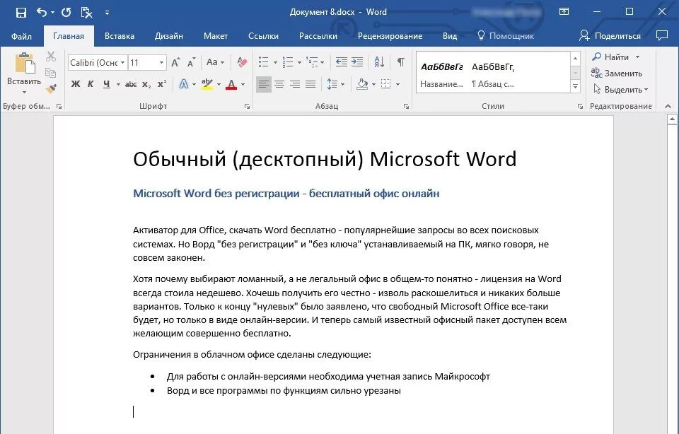 Программа Word. Майкрософт ворд. Текстовая программа ворд. Версии Office Word.