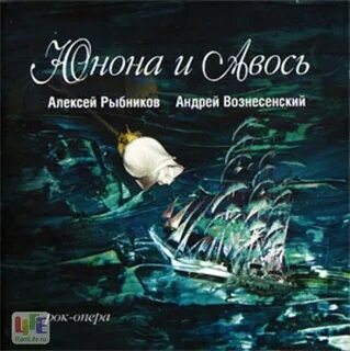 Вознесенский авось