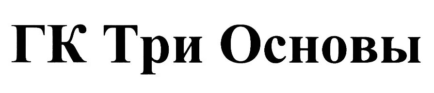 строймеханизация кострома лого. коринтия гостиница логотип. наклейка фирмы троя. ооо троя воронеж официальный сайт. троя красноярск.