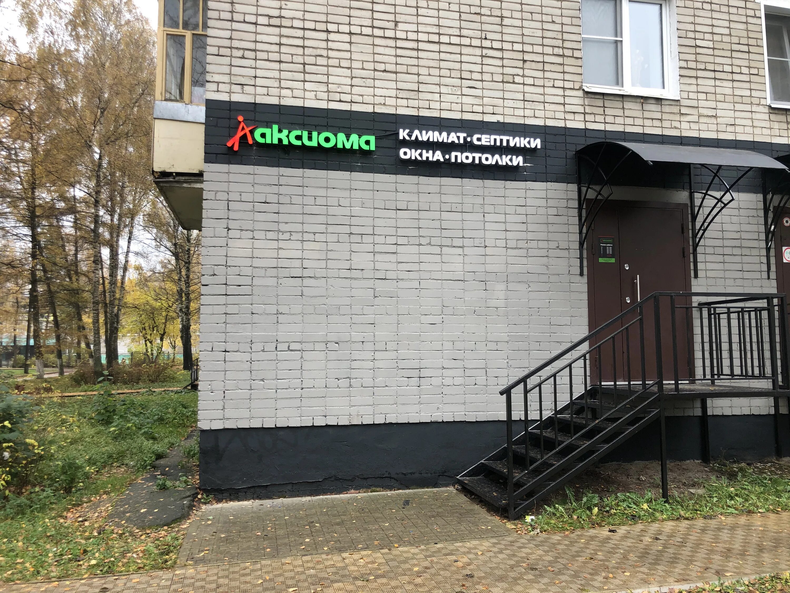 пр авиаторов 1 1. авиаторов, 10а. проспект авиаторов ярославль. авиаторов. молоток подольск атп 6.