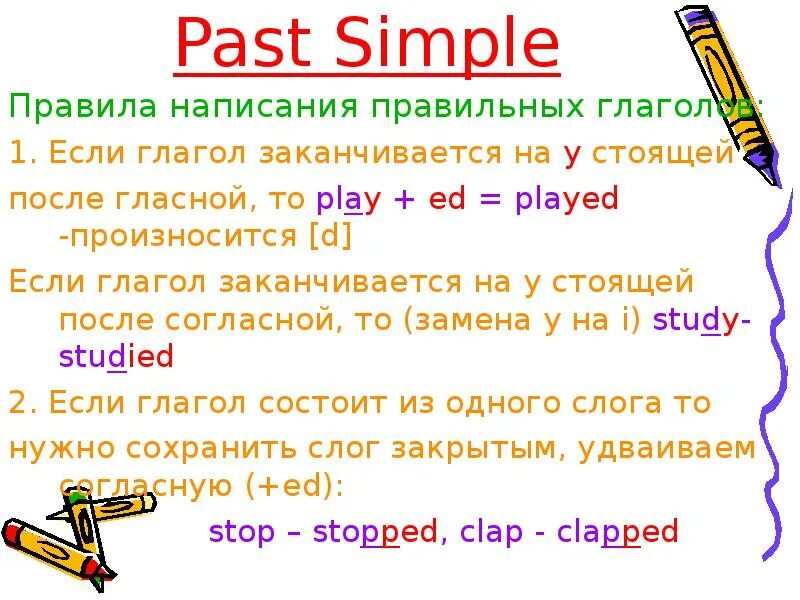 Объяснение темы past simple. Англ яз 5 класс past simple. Правило past simple в английском 4 класс. Объяснение темы по английскому past simple. Паст симпл 4 класс спотлайт