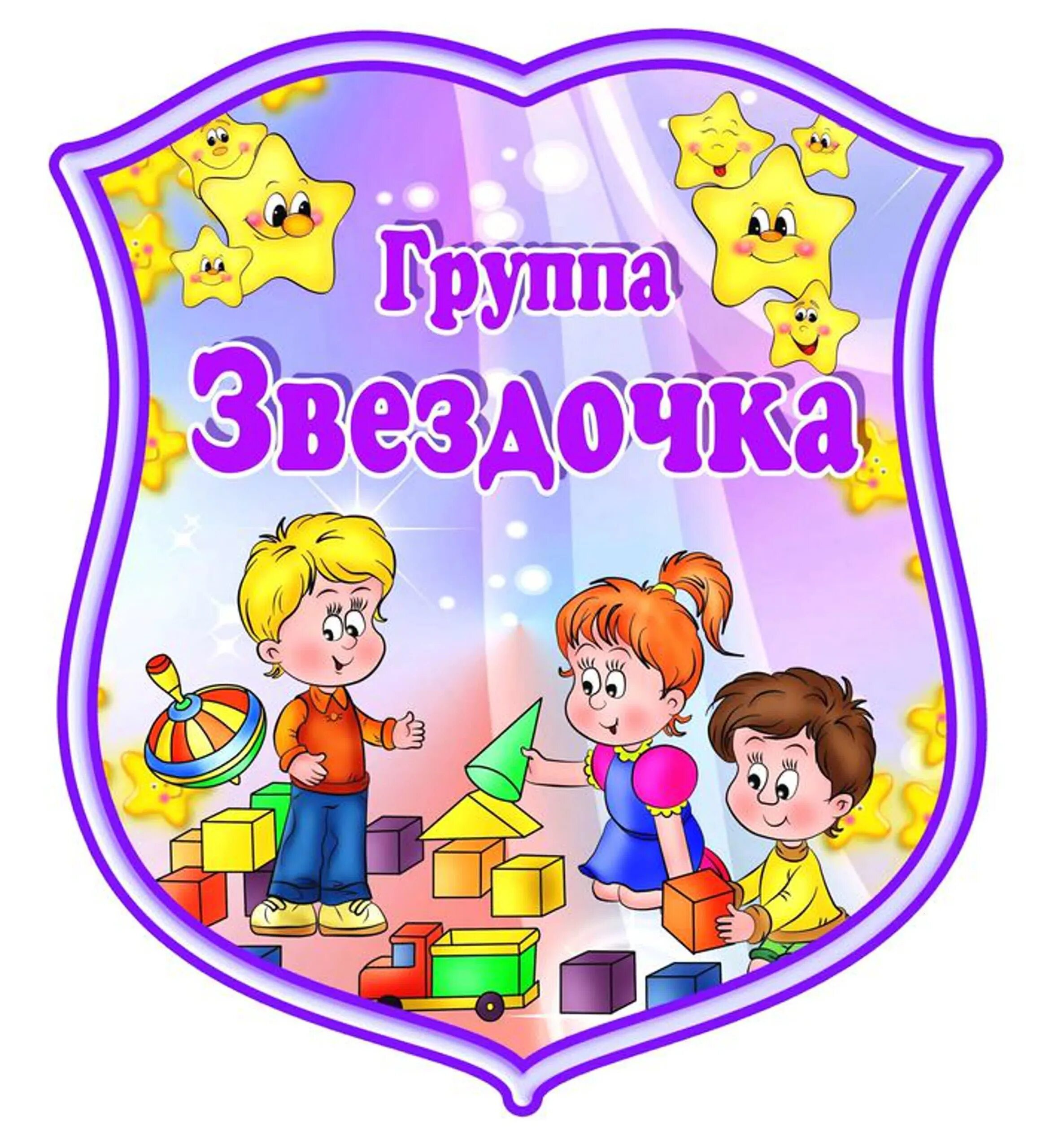 Средняя группа телефон