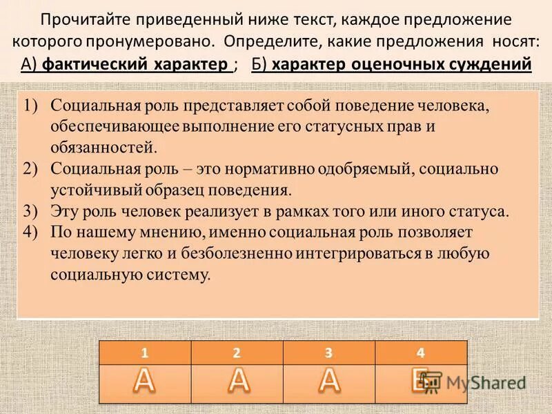 Нормативно одобряемый образец