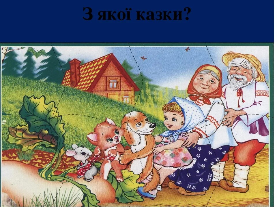 Прыказкі пра мове. Казка на беларускай мове. Картинка беларуския казки. Сказки у казки у. Беларуская мова семья.