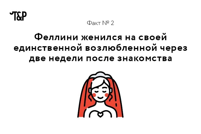 Федерико песня слова песни. Федерико Феллини текст. Феллини текст. Федерико Феллини Ноты. Слова песни Федерико Феллини.