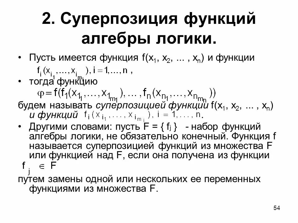 Дискретной математики функции