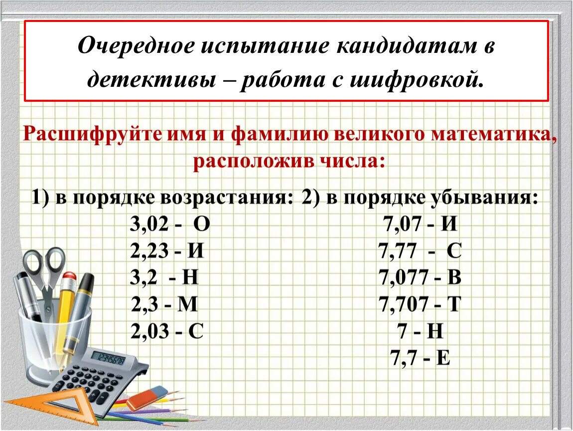 Сравнение десятичных дробей 5 класс. Математика 5 класс сравнение десятичных дробей. 5 Кл сравнение десятичных дробей. Правило сравнения десятичных дробей. Контрольная работа по теме сравнение десятичных дробей