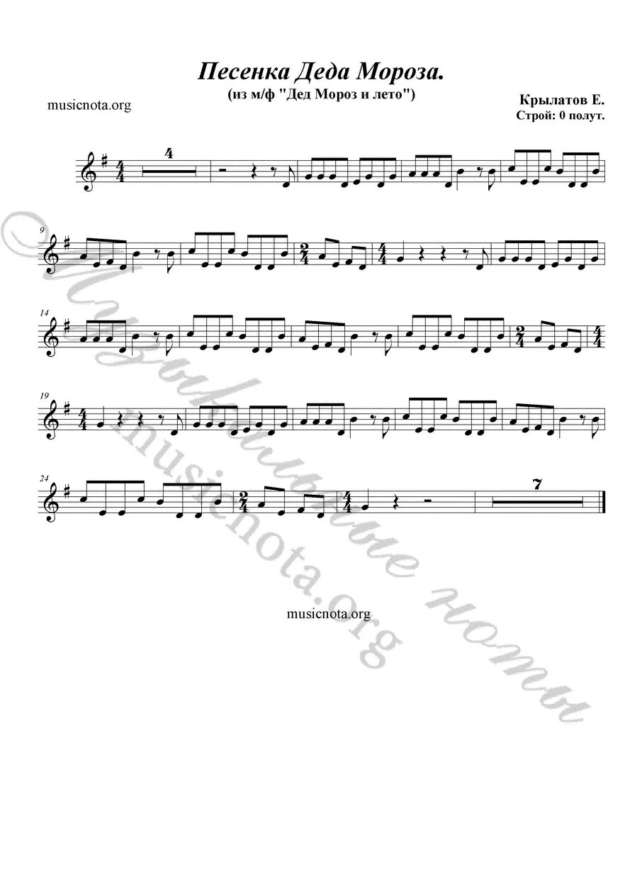 Песенка деда мороза ноты. Песня дед мороз ноты для фортепиано. Песня дед мороз песня. Это дедушка мороз ноты. Ты пришёл к нам в гости дед мороз.