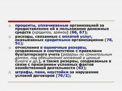 Плата за пользование это