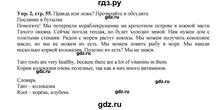 Английский 8 класс вербицкая учебник ответы