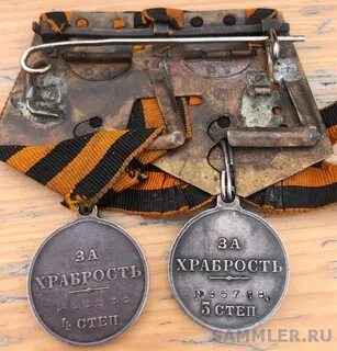 За храбрость 2 степени 2024