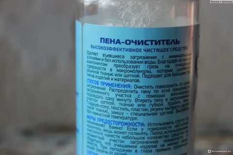 Очиститель фикс прайс
