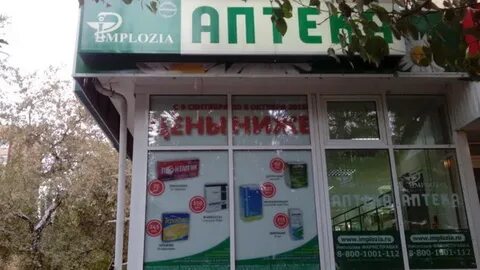 Сайт аптек 63