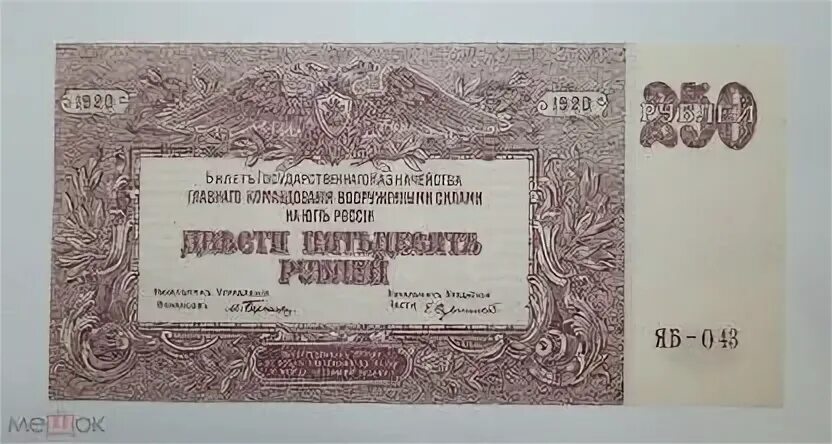 Вейп дешевый за 200 рублей. Под за 250 рублей. Банкноты союза бонистов. Два бона. Электронная сигарета вейп за 300 рублей.