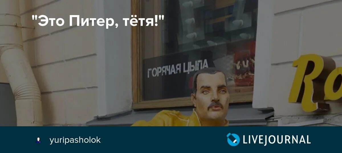 Это Питер тетя. Это ж Питер тетя. Ленинград тетя. Тетушка so Питер программисты.