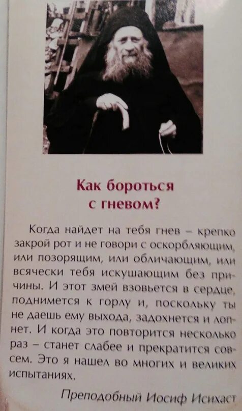 Молитва о даровании терпения. Молитва о смирении. Молитва о смирении и терпении. Молитва о смирение и терпени. Молитва смиренного