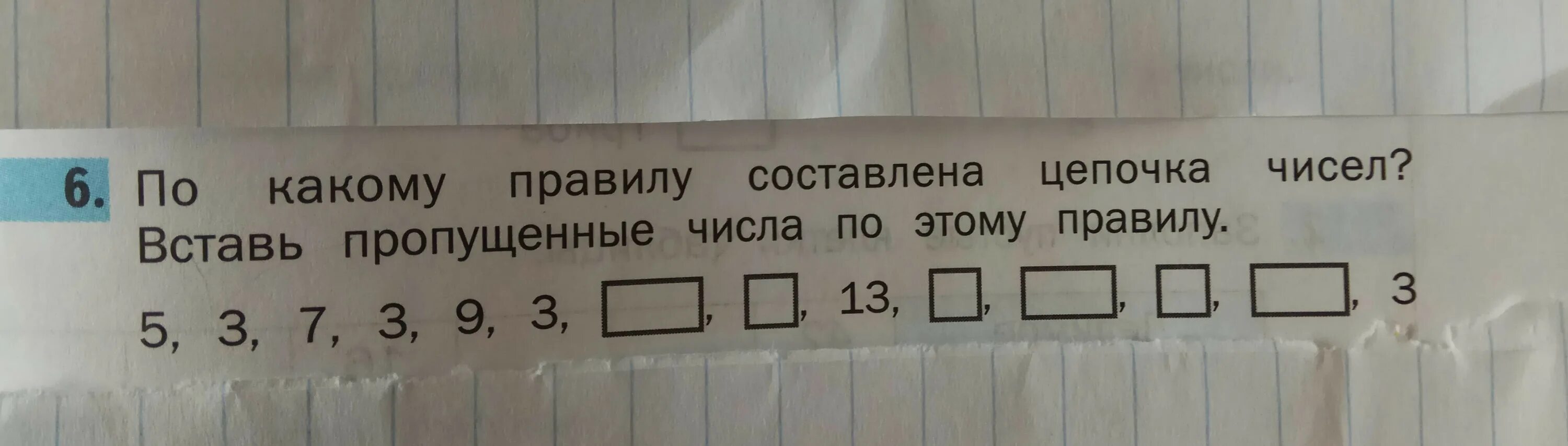 Цепочки вставить числа. Вставьте пропущенные числа цепочка. цепочка цифр вставить пропущенную цифру. по какому правилу составлены числа. по какому правилу составлена цепочка чисел.