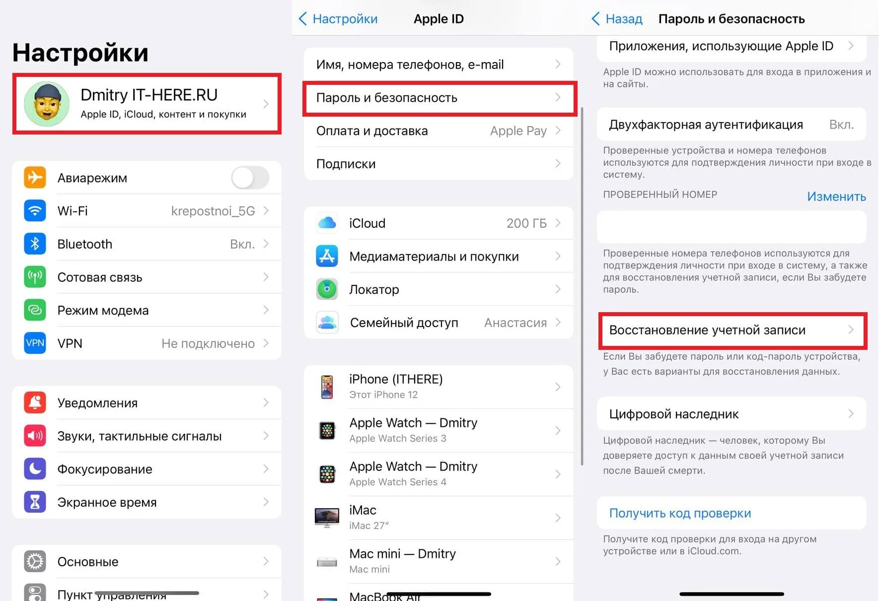 Как изменить icloud. Восстановление айклауд. Настройки Apple. Apple iphone настройки. Настройки Apple ID.