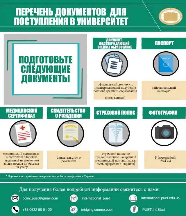 Документы для поступления. Документы при поступлении. Перечень документов для поступления в вуз. Список документов для поступления в университет.