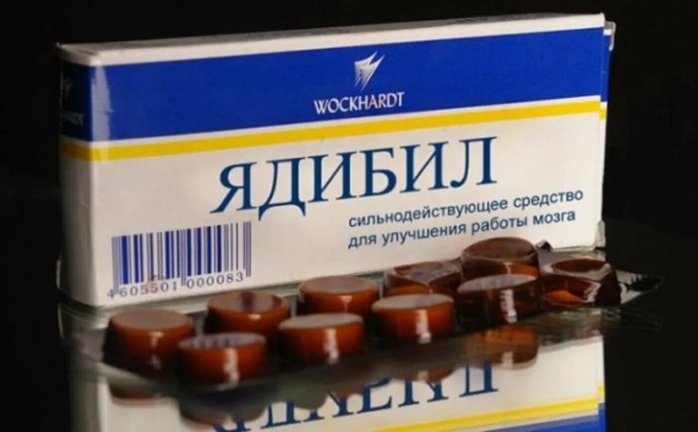 Лекарство под названием