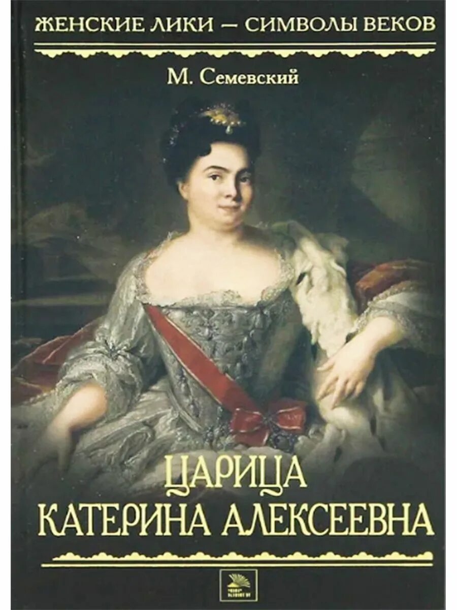 М алексеевна. Репетитор по математике елена алексеевна романенко. Елизавета алексеевна арсеньева бабушка лермонтова. М алексеевна. Алексеевна.