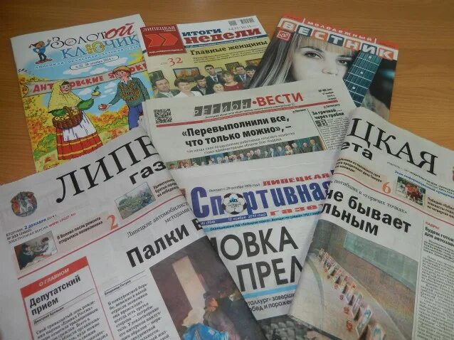 Бесплатные газеты липецк. Газета житье бытье. Газеты липецка. Липецкая газета объявлений. Ид липецкая газета.