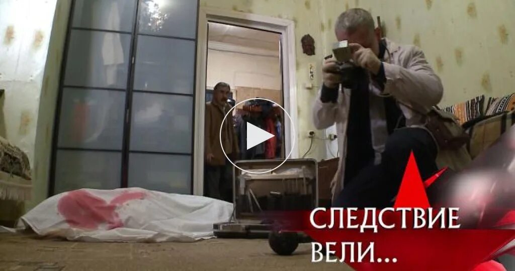 Следствие вели 23.03 2024. Следствие вели Оля Сазонова. Следствие вели 2015. Следствие вели мертвая петля. Следствие вели воскресенье 16 20.