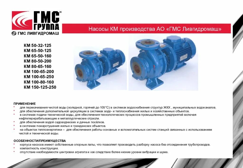 Гмс групп. Гидромагнитная система тмс 65. гмс-50 гидромагнитная система. гидромагнитная система гмс-50 чертеж.