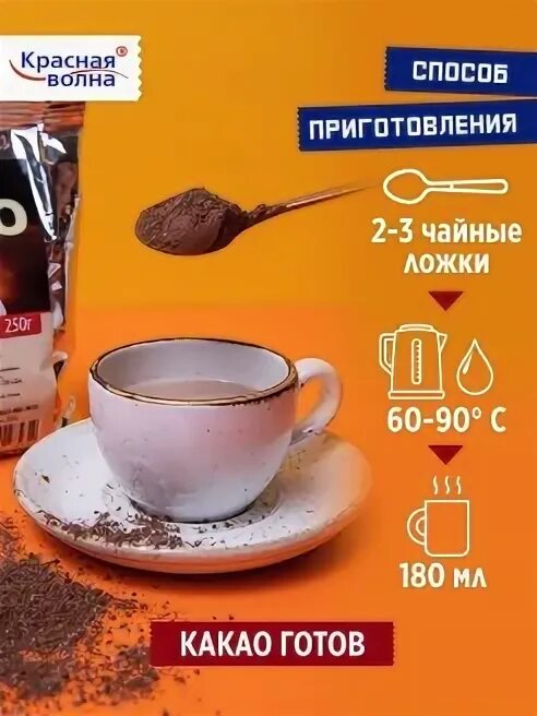 Приготовить какао без сахара. Кекс в кружке с какао. Как сварить какао из порошка на молоке. Какао растворимый без сахара. Какао-порошок.