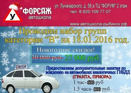 Автошколы рыбинска отзывы
